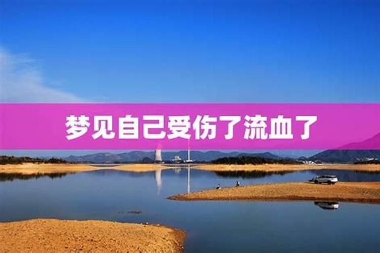 梦见弟弟弟媳受伤没出血