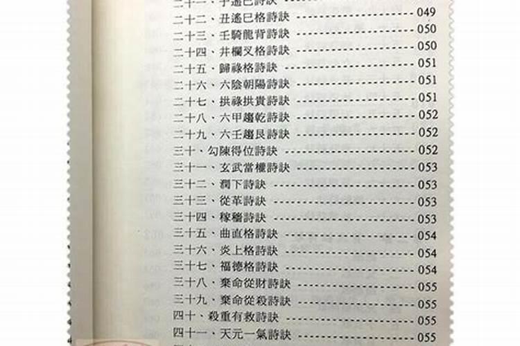 八字盲人算命准吗