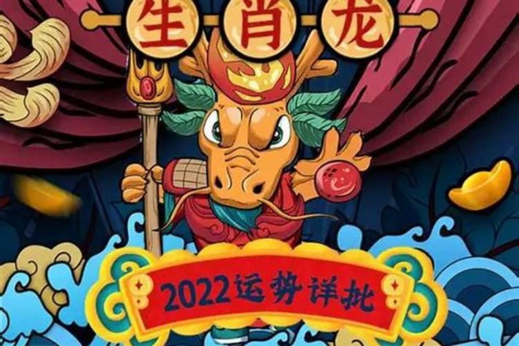 2023属龙人十一月运势如何样