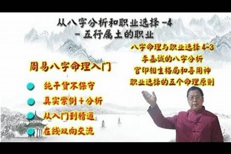 八字命理怎么选择职业