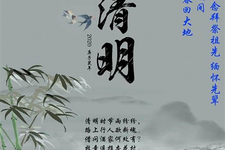 清明祭祀新冠