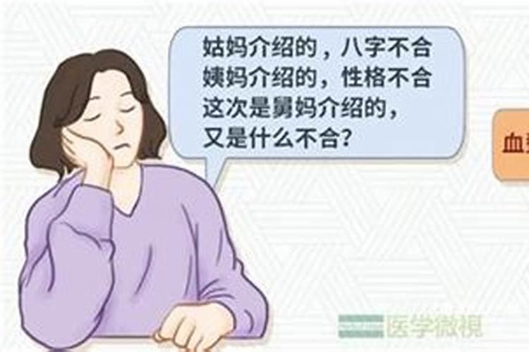 算命的说性格不合