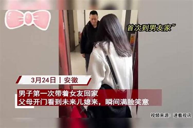 梦见男人带女人回家父母不热情