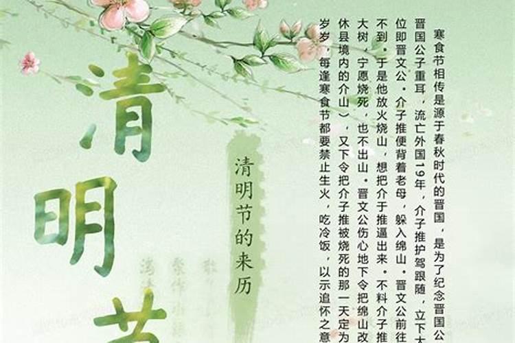 清明节的风俗习惯概括