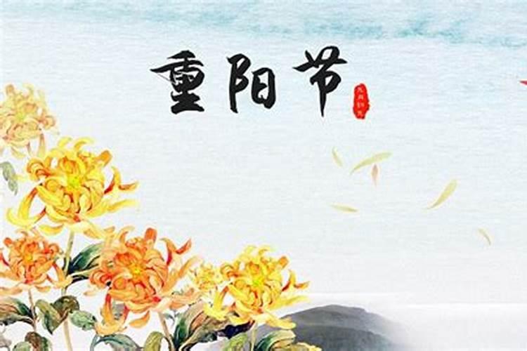 重阳节登高有什么吉祥之意