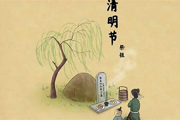 清明节祭祖需要准备哪些东西