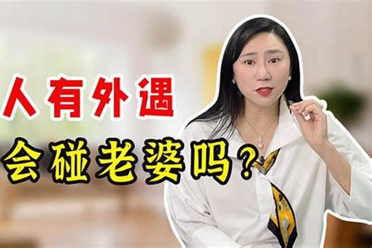 孕妇梦见老公有了别的女人什么意思