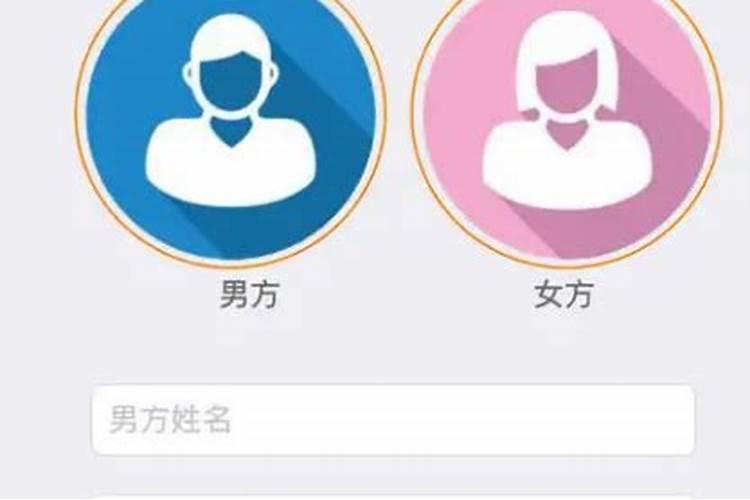 测两个人的名字合婚