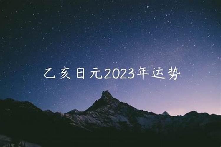 虎2023月运程如何