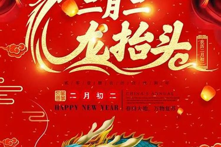 今年龙抬头出生好不好