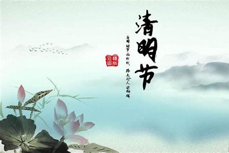 清明节哪些活动