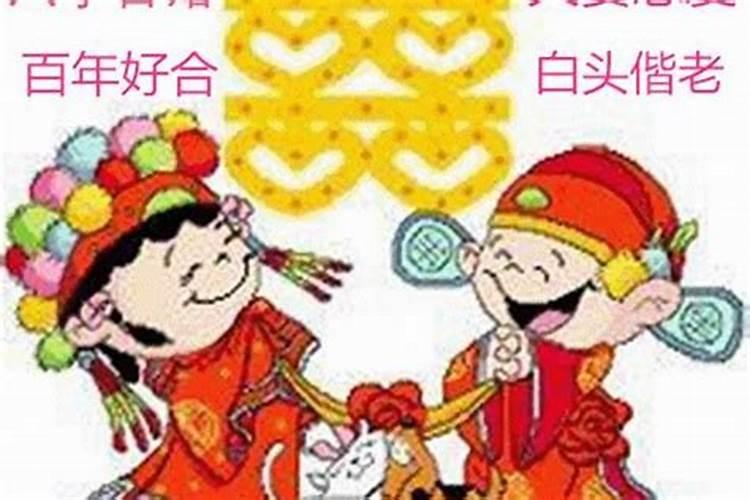 什么八字政治婚姻最好