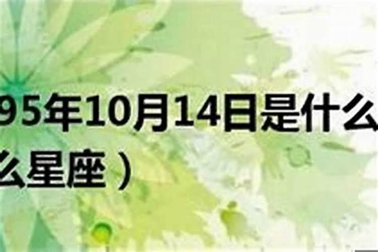 94年10月份运势