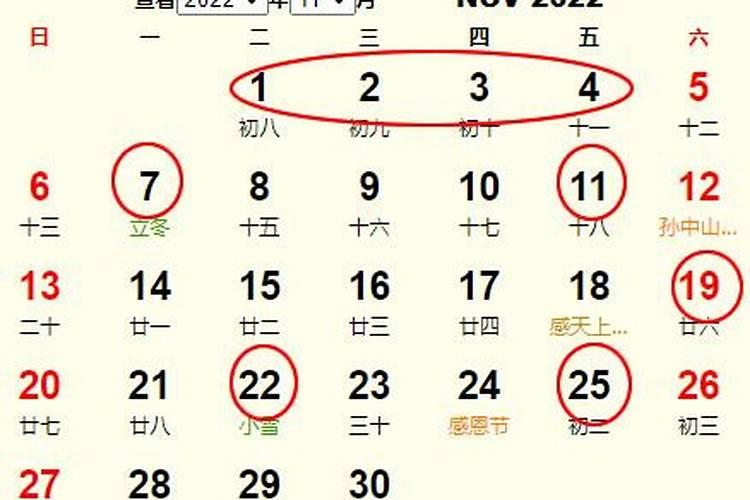 农历11月结婚的黄道吉日