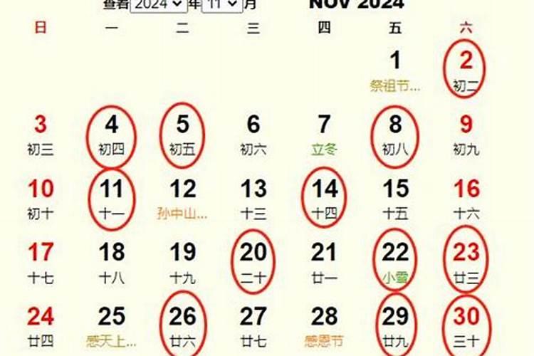 农历11月结婚的黄道吉日