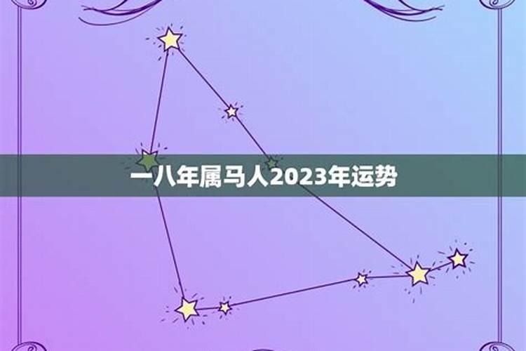 78马2021年8月运势