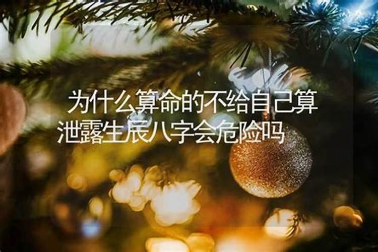 网上输入八字会泄露吗安全吗