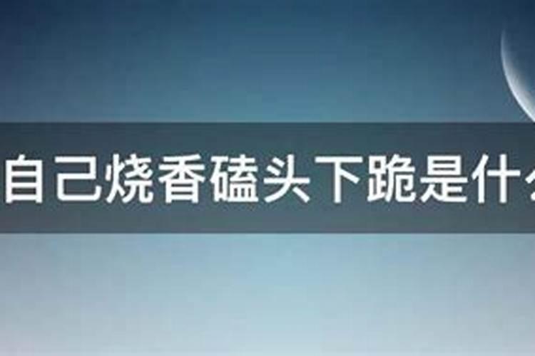 梦见死去的亲人给自己下跪磕头