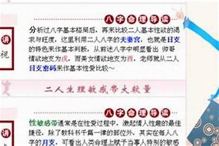 八字属相婚配能信吗