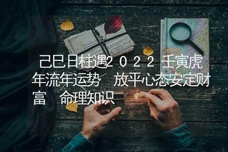 甲戌日柱遇壬寅流年运势