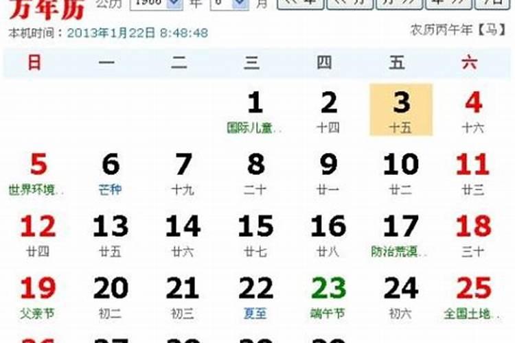 农历9月初九生日命运