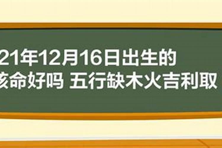 2021年农历二月二十三日出生的男孩命运