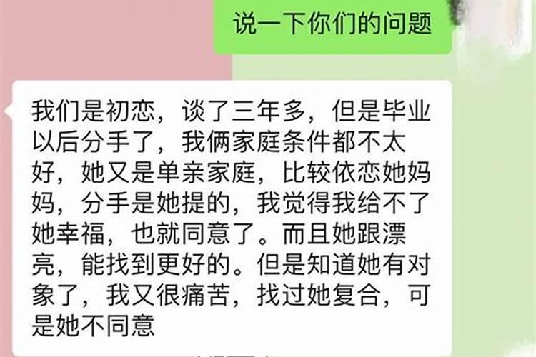 梦里梦见和前女友复合怎么回事