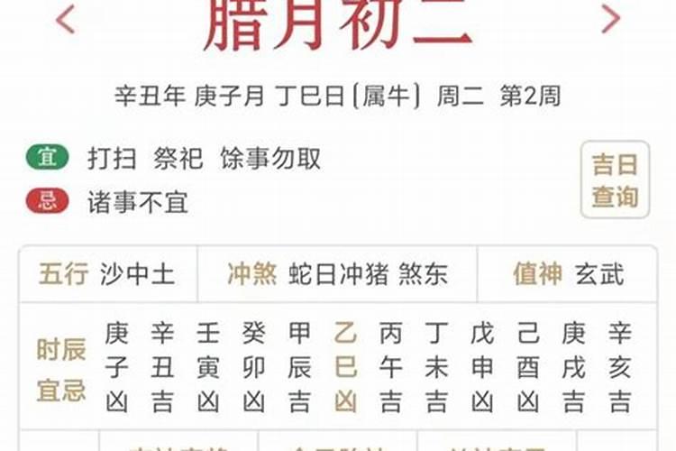 78年属兔2023年运势