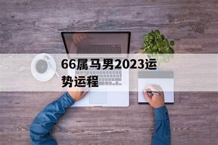 1950年虎的2023年运势