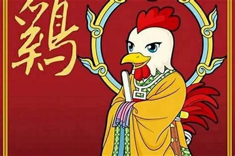 属鸡今年50岁是什么命运