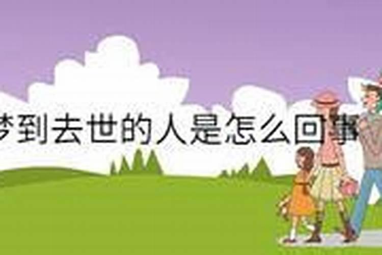 老人梦见孩子小时候预示着什么预兆解梦