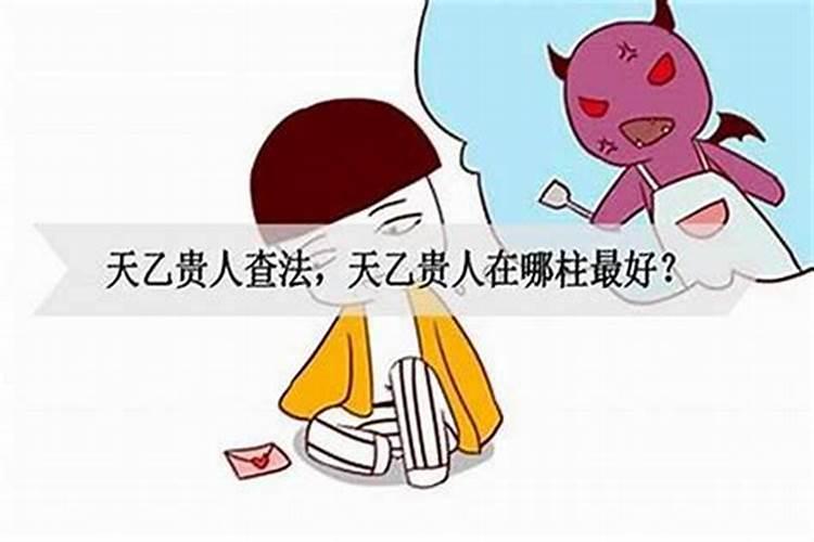 童子遇到贵人怎么化解