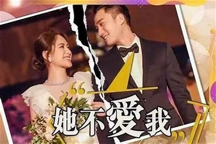 本命年感情会不顺吗为什么不能结婚