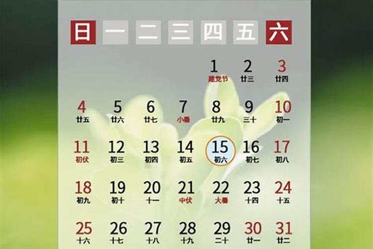 2021年农历二月二十三是几号生日呢