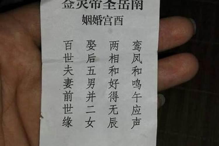 问姻缘求签是求那个菩萨