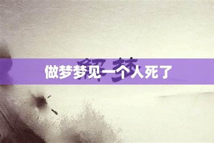 几年断断续续做梦梦见一个人