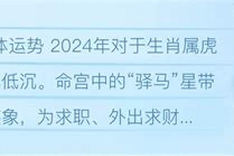 李居明2020年生肖虎每月运势大全