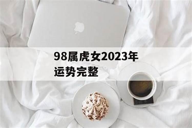 2023年属马如何化解犯太岁的人