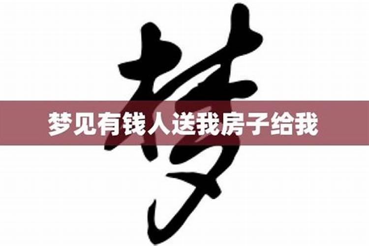 梦到被父母送进很破的房子里住