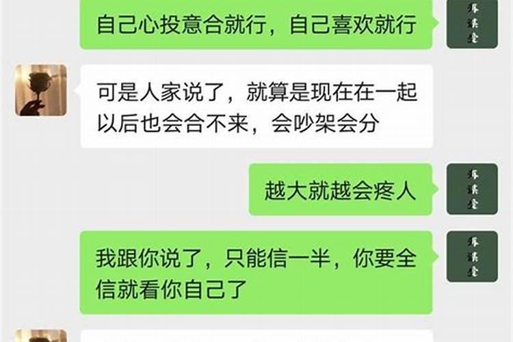 男朋友家算命说我们不合适怎么办