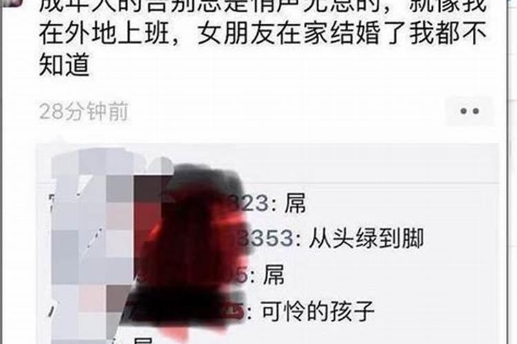 梦见和离婚的老婆在别人家睡觉了