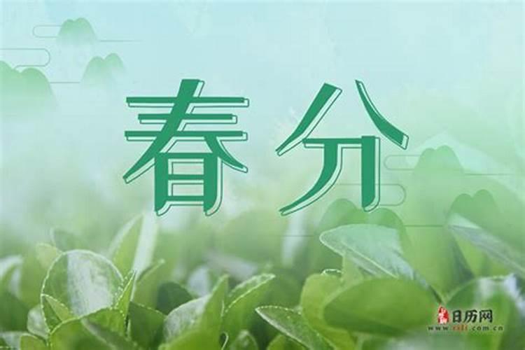 立春以后属于什么季节