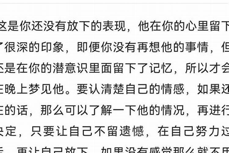 频繁梦见一个暗恋的人和他关系像朋友