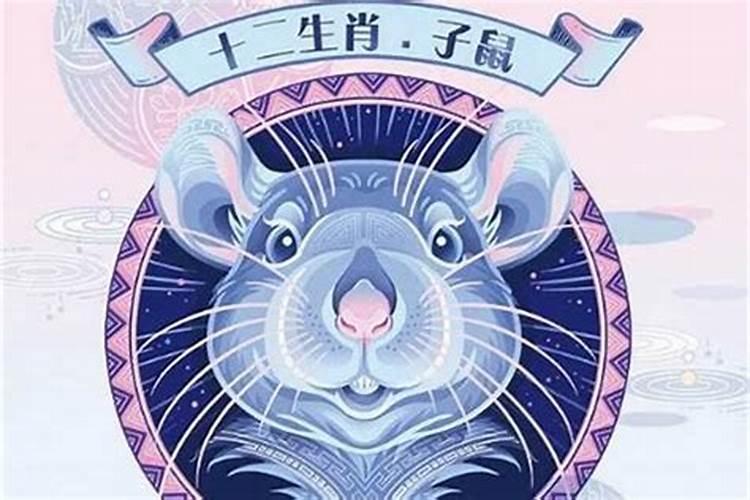 猪年属鼠运势2021年运势查询