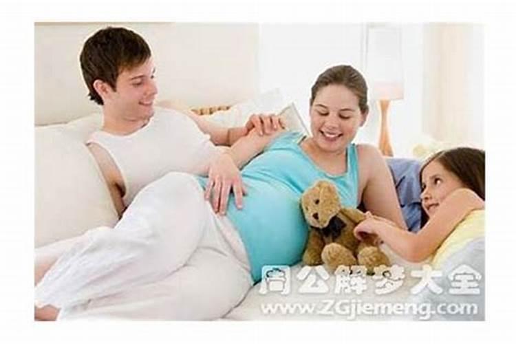 单身梦见老婆生孩子是什么意思