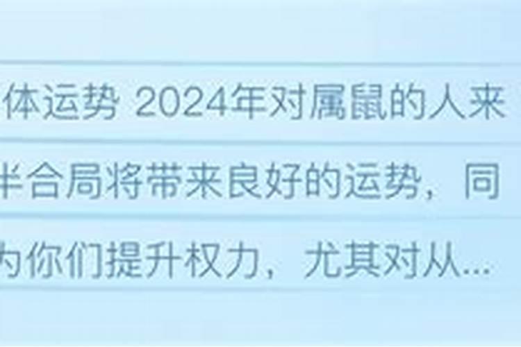 李居明2021年生肖鼠每月运程