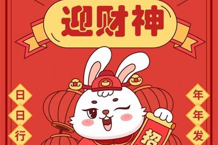 正月初五送穷神有什么说法