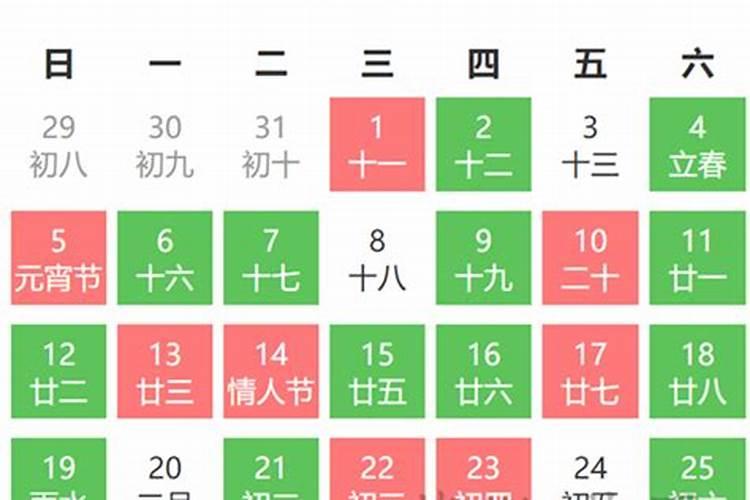 2023年2月20日黄道吉日查询