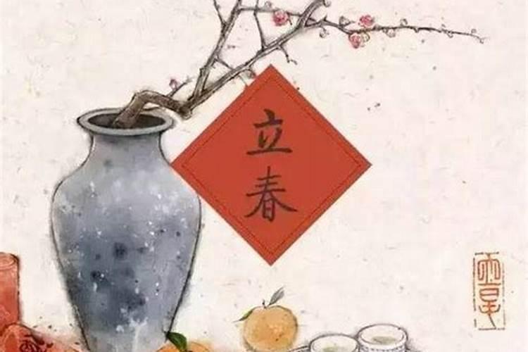 立春前一天可以过年吗