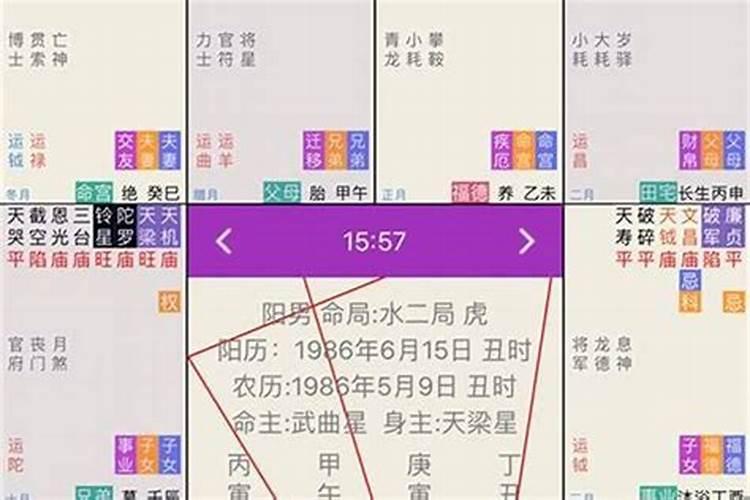 紫微斗数的大限和八字大运不同步